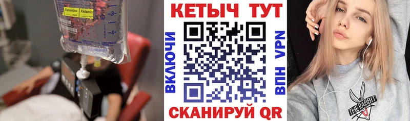 КЕТАМИН VHQ Назарово