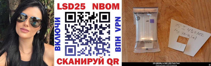 Марки N-bome 1500мкг  Назарово 